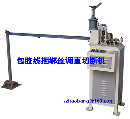 Round wire covered wire straightening machine