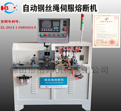 33/HBRD-2.5 雙進(jìn)料伺服熔斷機(jī)（可排料）