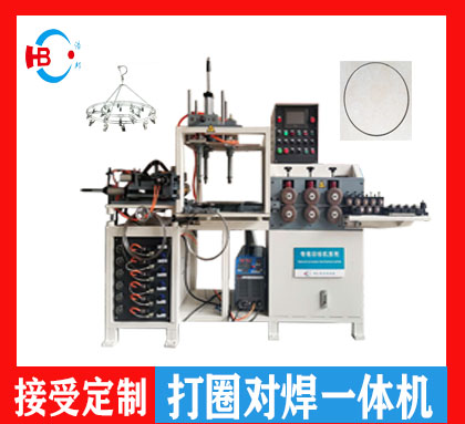 HBDQUN-5不銹鋼線打圈對(duì)焊一體機(jī)