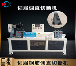 Round wire HBTZ5-10cf servo straightening and cutting machine