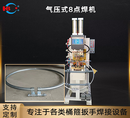 4-3/鍍鋅扳手8點溶接定位機HBDN-2-160-8