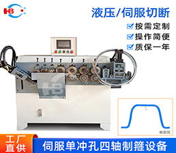 <span style='color:#660066'>b4-12-1/ 鍍鋅帶鋼內(nèi)切R角塑膠桶箍機(jī)HBDG-4Z-RK</span>