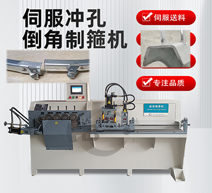 b4-9-3/ 沖孔切圓周角插片式桶箍機(jī)HBDG-4Z-R