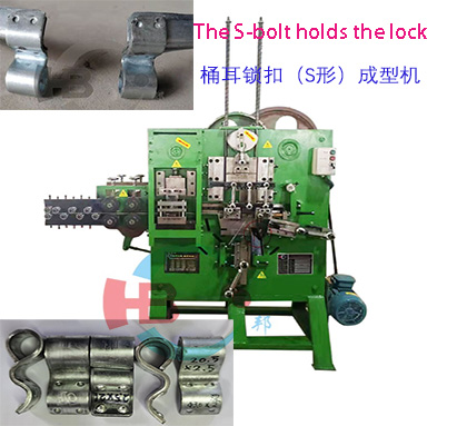 4/桶耳(緊耳）成型機(jī)-機(jī)械式